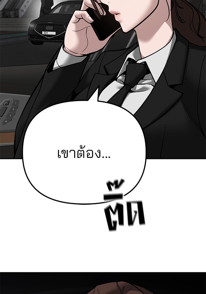 อ่านมังงะ The Bully In-Charge ตอนที่ 101/206.jpg