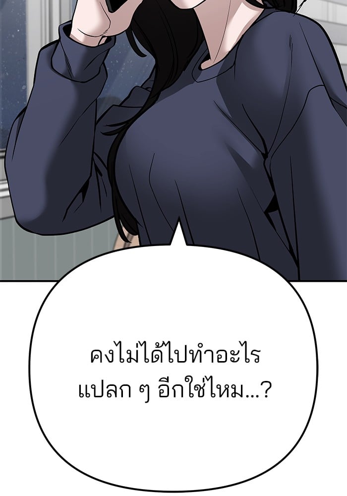 อ่านมังงะ The Bully In-Charge ตอนที่ 99/206.jpg