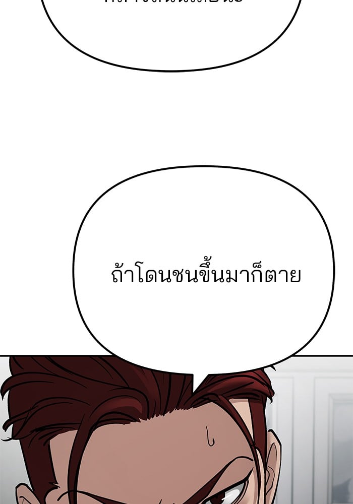 อ่านมังงะ The Bully In-Charge ตอนที่ 103/207.jpg