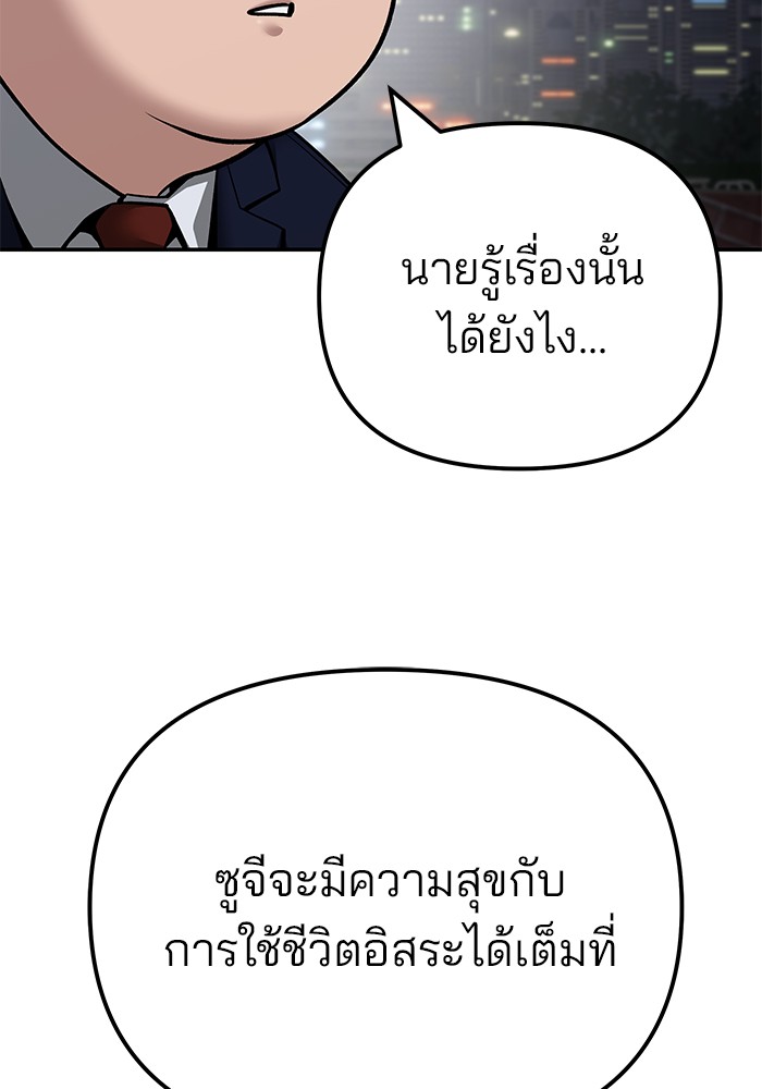 อ่านมังงะ The Bully In-Charge ตอนที่ 100/207.jpg