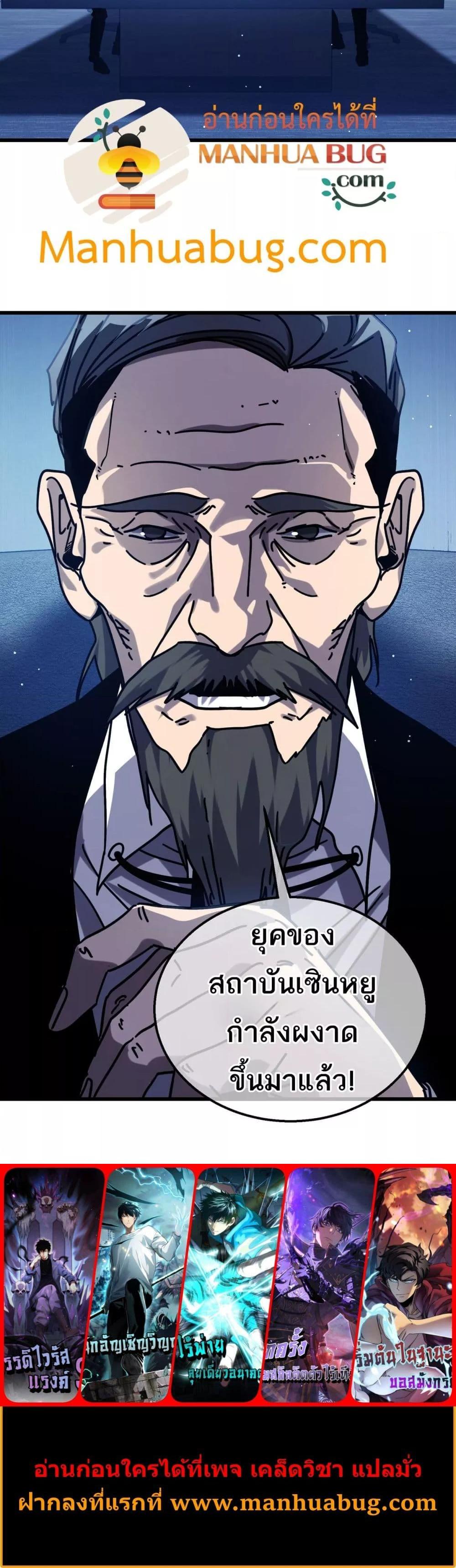 อ่านมังงะ My Passive Skills Are Invincible ตอนที่ 42/20.jpg