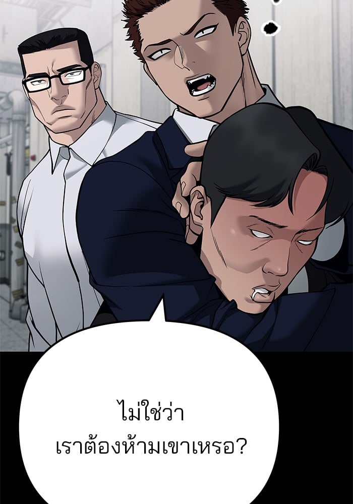 อ่านมังงะ The Bully In-Charge ตอนที่ 104/209.jpg