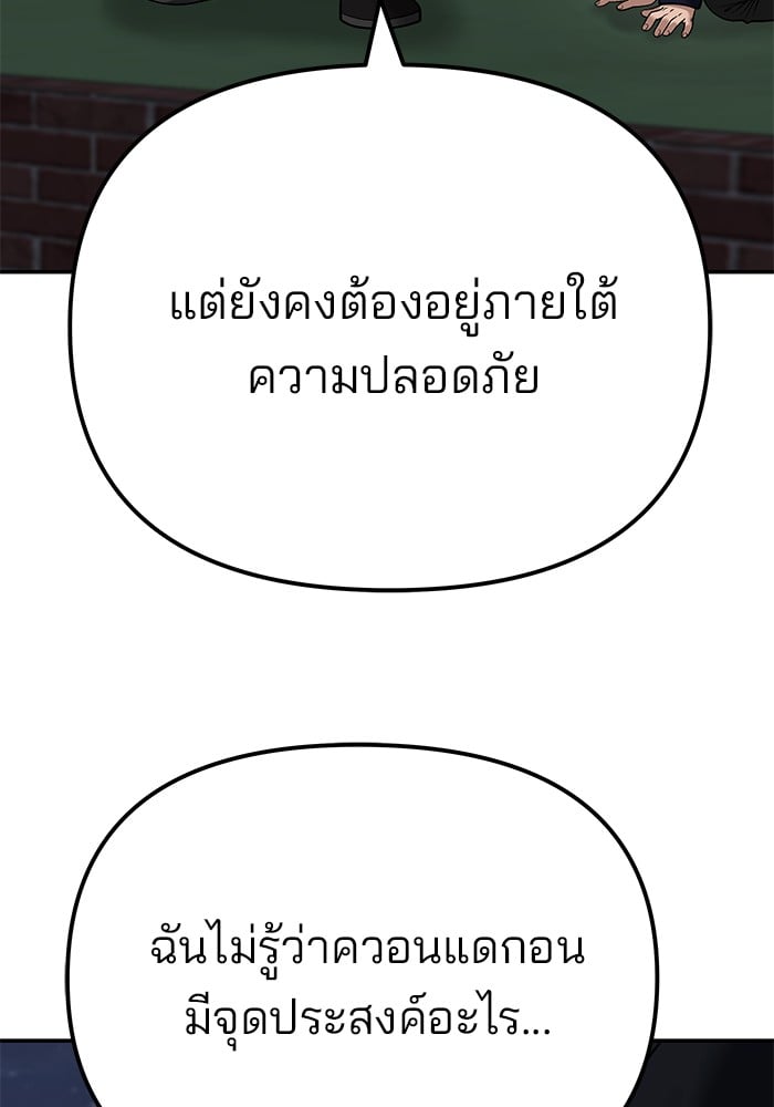 อ่านมังงะ The Bully In-Charge ตอนที่ 100/209.jpg