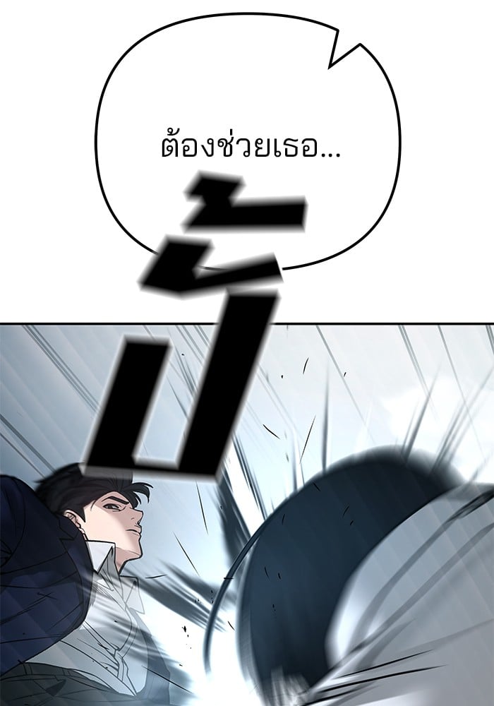 อ่านมังงะ The Bully In-Charge ตอนที่ 103/209.jpg