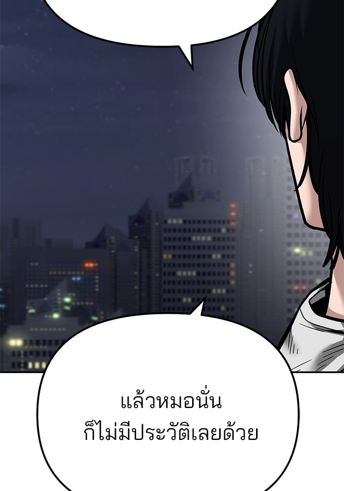 อ่านมังงะ The Bully In-Charge ตอนที่ 100/210.jpg