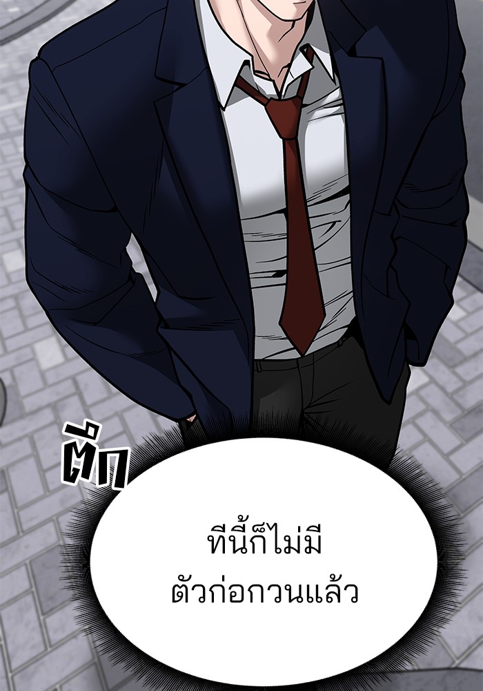 อ่านมังงะ The Bully In-Charge ตอนที่ 101/210.jpg