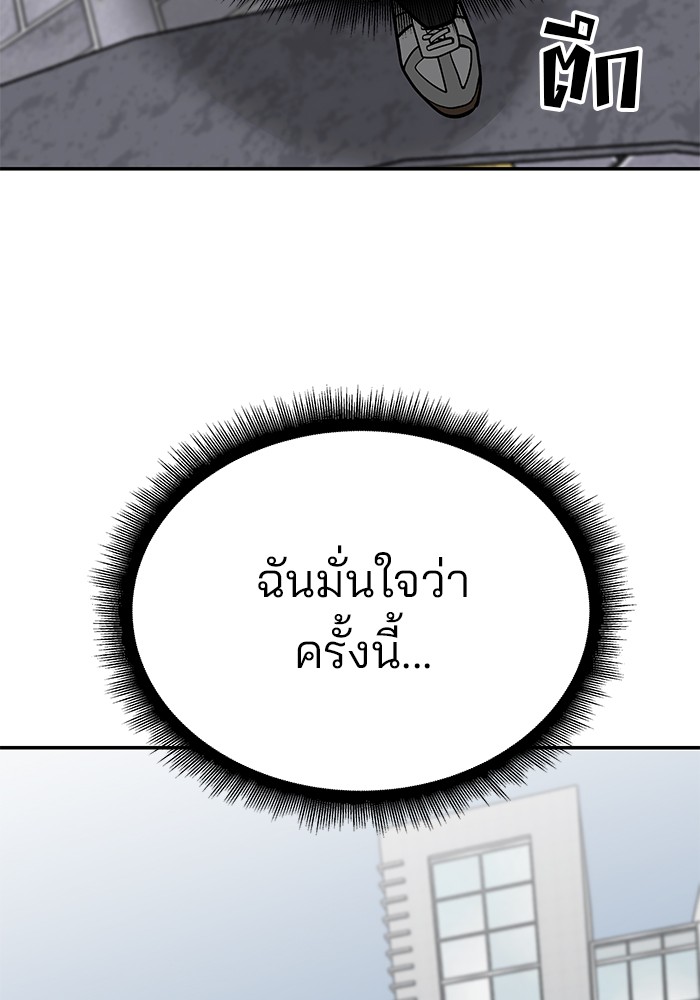 อ่านมังงะ The Bully In-Charge ตอนที่ 101/211.jpg