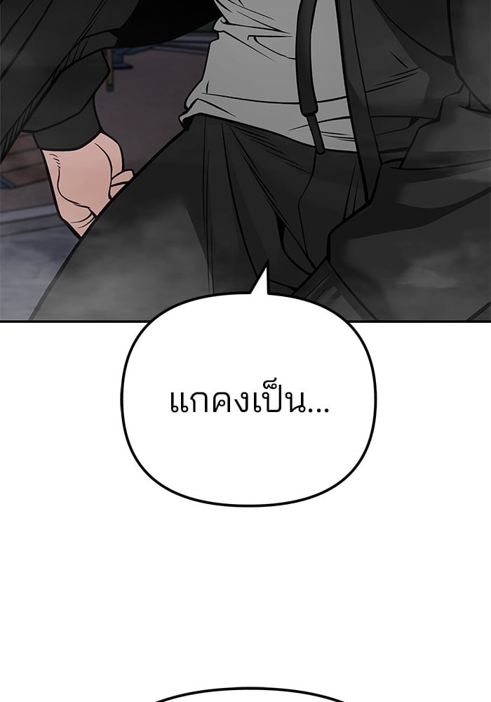 อ่านมังงะ The Bully In-Charge ตอนที่ 98/213.jpg