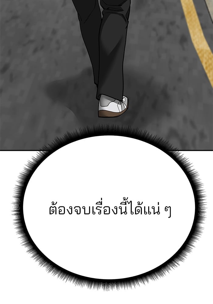 อ่านมังงะ The Bully In-Charge ตอนที่ 101/213.jpg