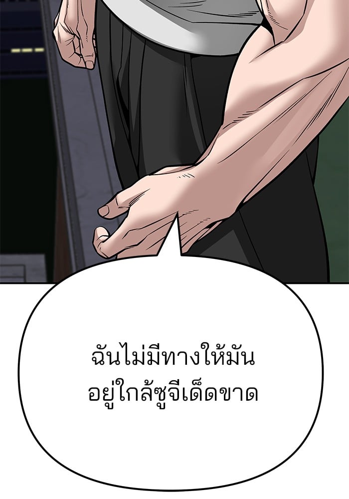 อ่านมังงะ The Bully In-Charge ตอนที่ 100/213.jpg