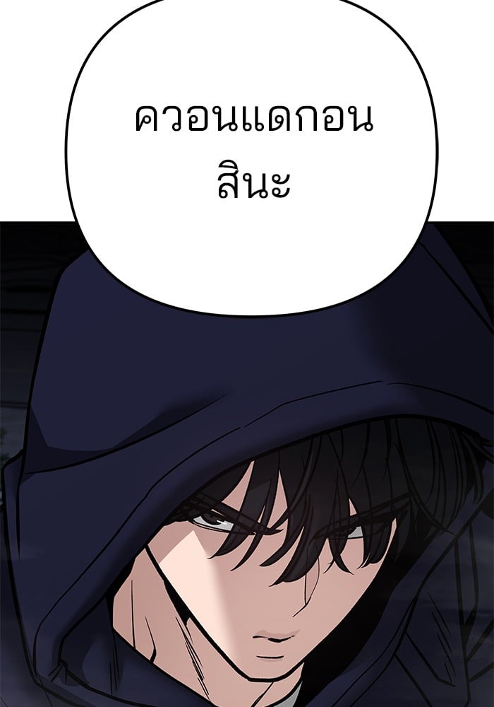 อ่านมังงะ The Bully In-Charge ตอนที่ 98/214.jpg