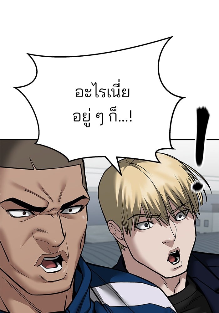 อ่านมังงะ The Bully In-Charge ตอนที่ 102/214.jpg