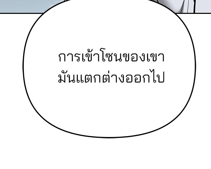 อ่านมังงะ The Bully In-Charge ตอนที่ 104/214.jpg