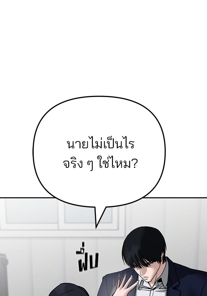 อ่านมังงะ The Bully In-Charge ตอนที่ 101/215.jpg