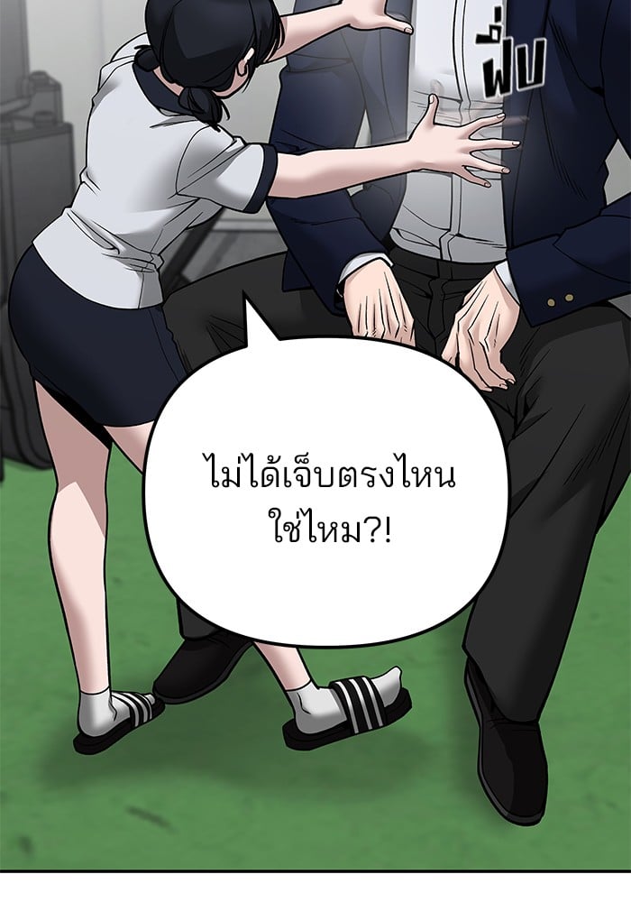 อ่านมังงะ The Bully In-Charge ตอนที่ 101/216.jpg