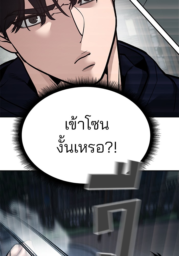 อ่านมังงะ The Bully In-Charge ตอนที่ 99/217.jpg