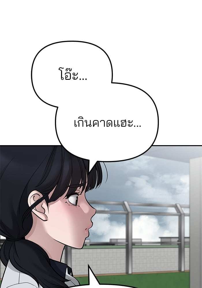 อ่านมังงะ The Bully In-Charge ตอนที่ 101/217.jpg