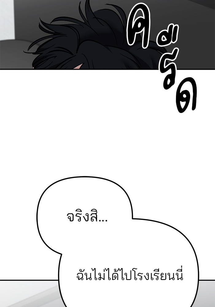 อ่านมังงะ The Bully In-Charge ตอนที่ 100/218.jpg