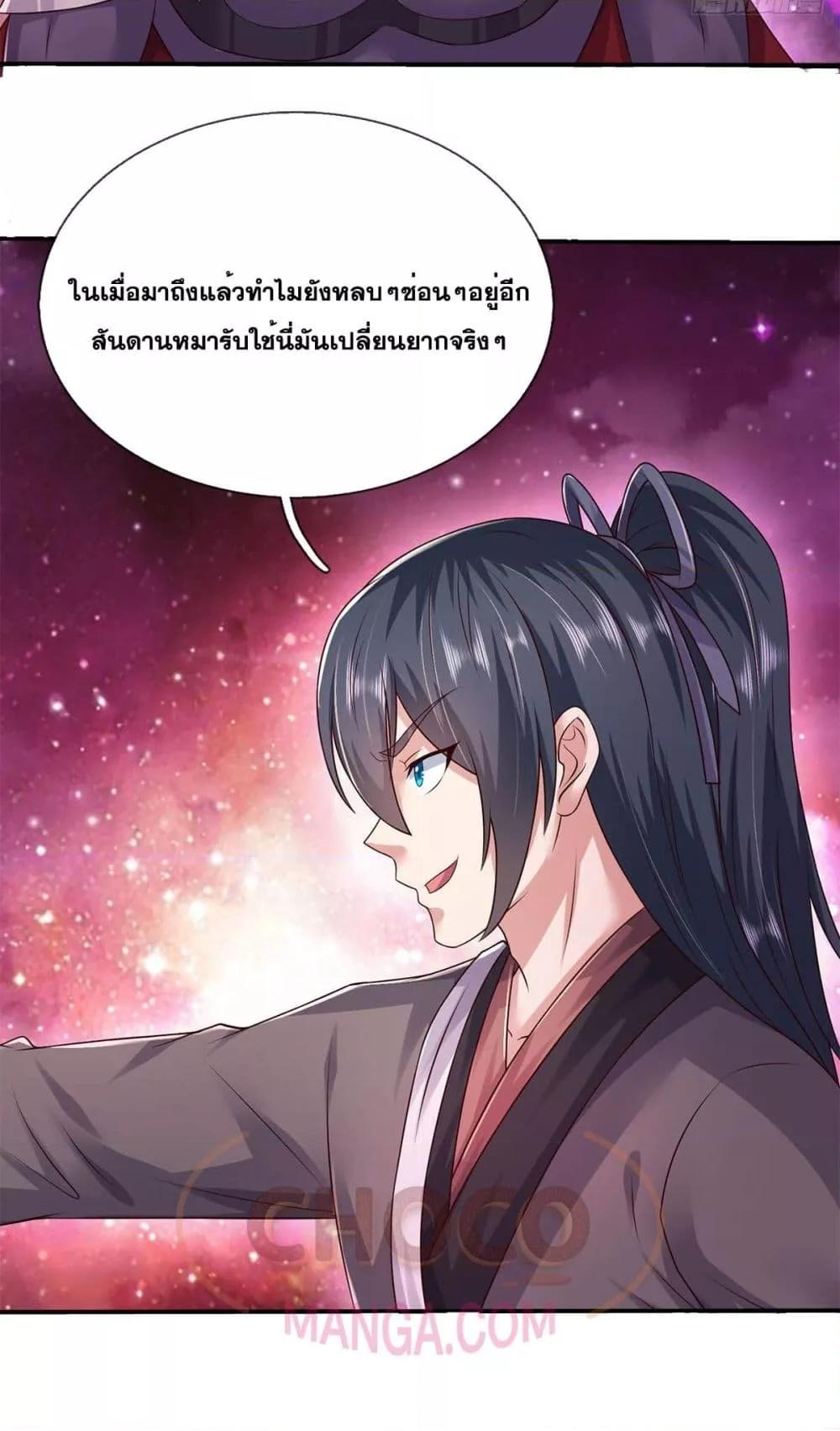 อ่านมังงะ I Can Become A Sword God ตอนที่ 204/21.jpg