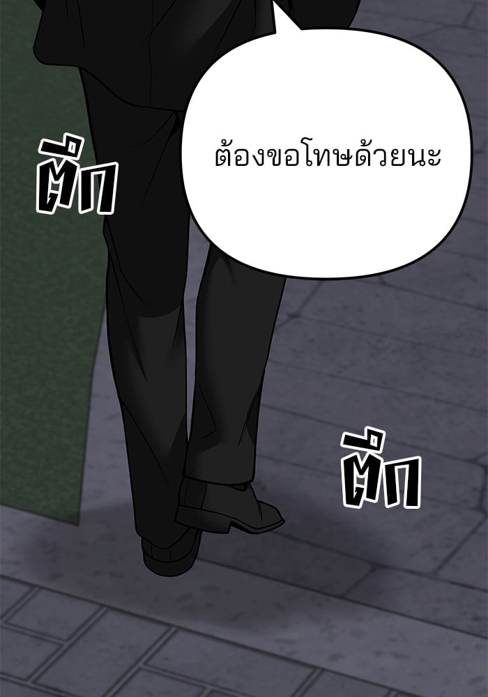 อ่านมังงะ The Bully In-Charge ตอนที่ 100/21.jpg