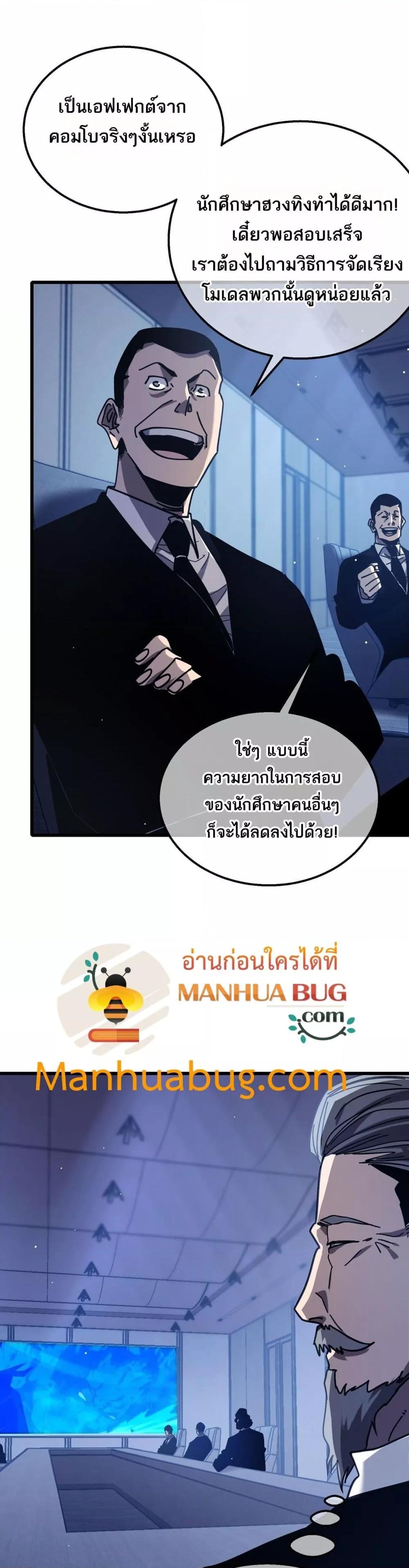 อ่านมังงะ My Passive Skills Are Invincible ตอนที่ 41/21.jpg