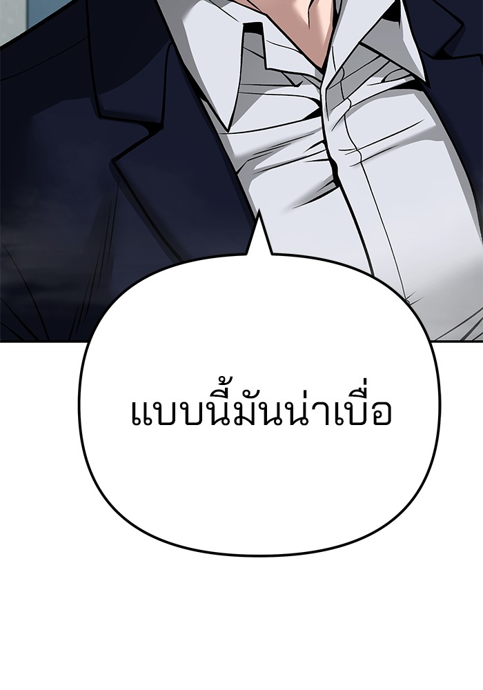 อ่านมังงะ The Bully In-Charge ตอนที่ 103/21.jpg