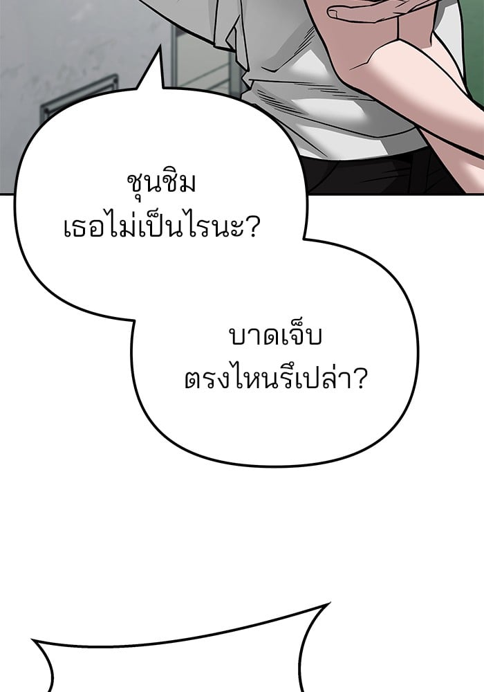 อ่านมังงะ The Bully In-Charge ตอนที่ 103/220.jpg