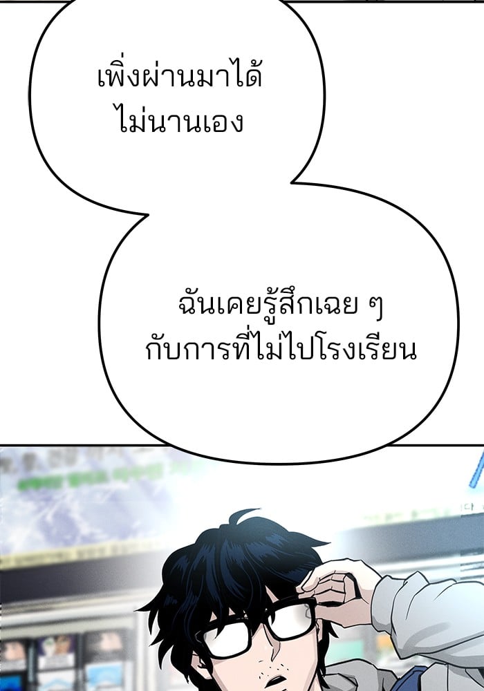 อ่านมังงะ The Bully In-Charge ตอนที่ 100/220.jpg