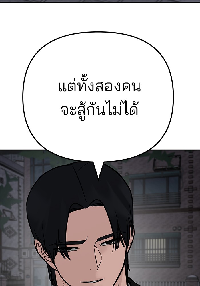 อ่านมังงะ The Bully In-Charge ตอนที่ 100/22.jpg