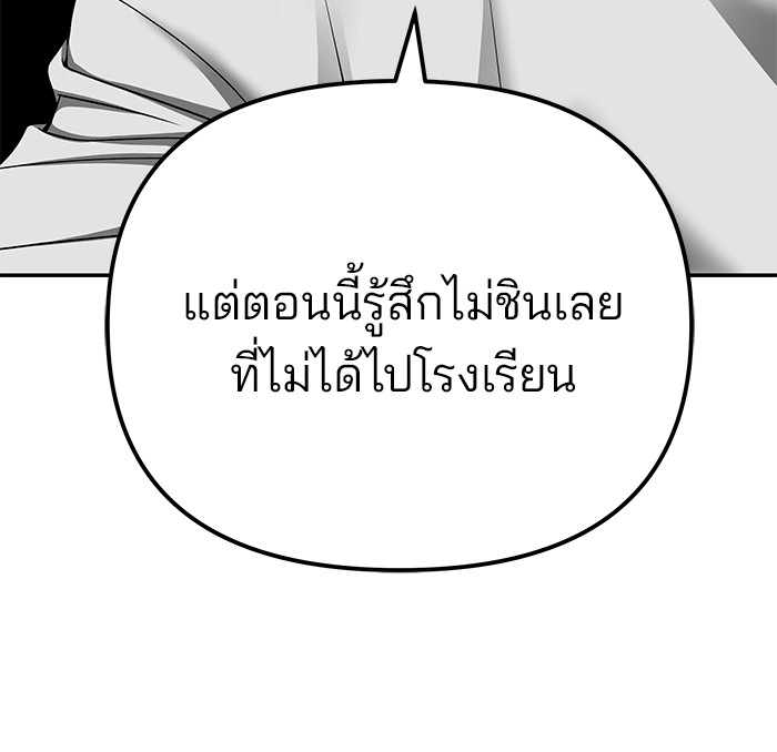 อ่านมังงะ The Bully In-Charge ตอนที่ 100/222.jpg