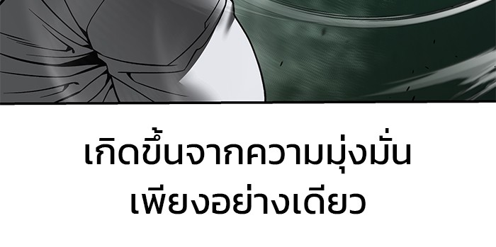 อ่านมังงะ The Bully In-Charge ตอนที่ 104/222.jpg