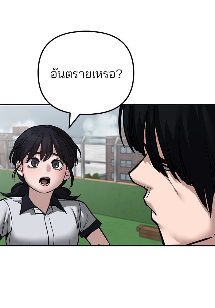 อ่านมังงะ The Bully In-Charge ตอนที่ 101/223.jpg