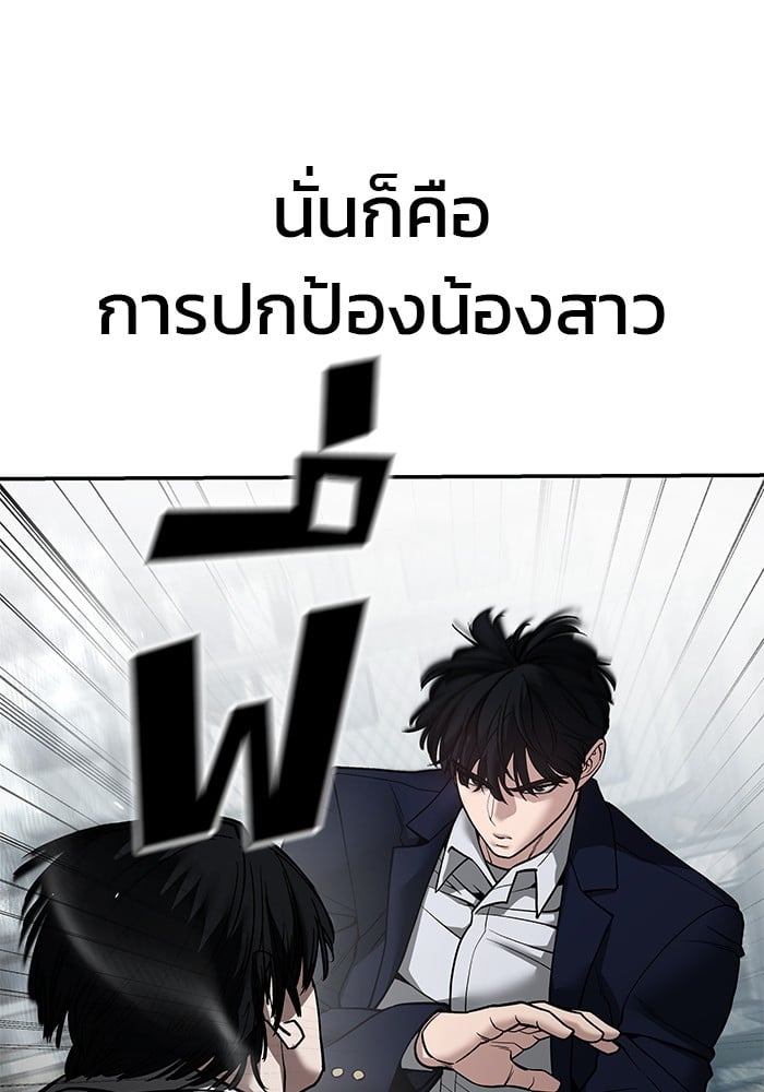 อ่านมังงะ The Bully In-Charge ตอนที่ 104/223.jpg