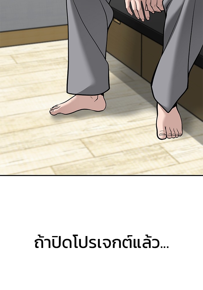 อ่านมังงะ The Bully In-Charge ตอนที่ 100/224.jpg