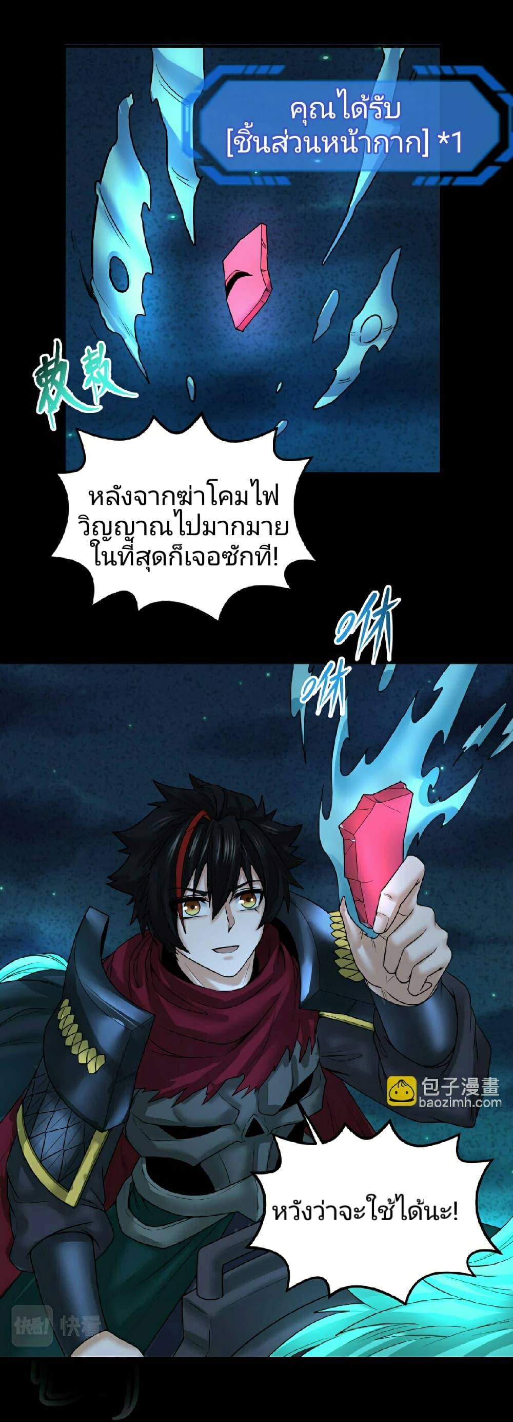 อ่านมังงะ The Age of Ghost Spirits ตอนที่ 75/22.jpg