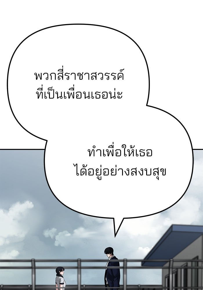 อ่านมังงะ The Bully In-Charge ตอนที่ 101/224.jpg