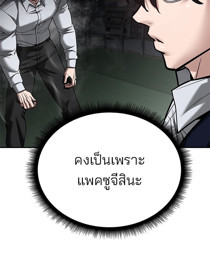 อ่านมังงะ The Bully In-Charge ตอนที่ 104/22.jpg