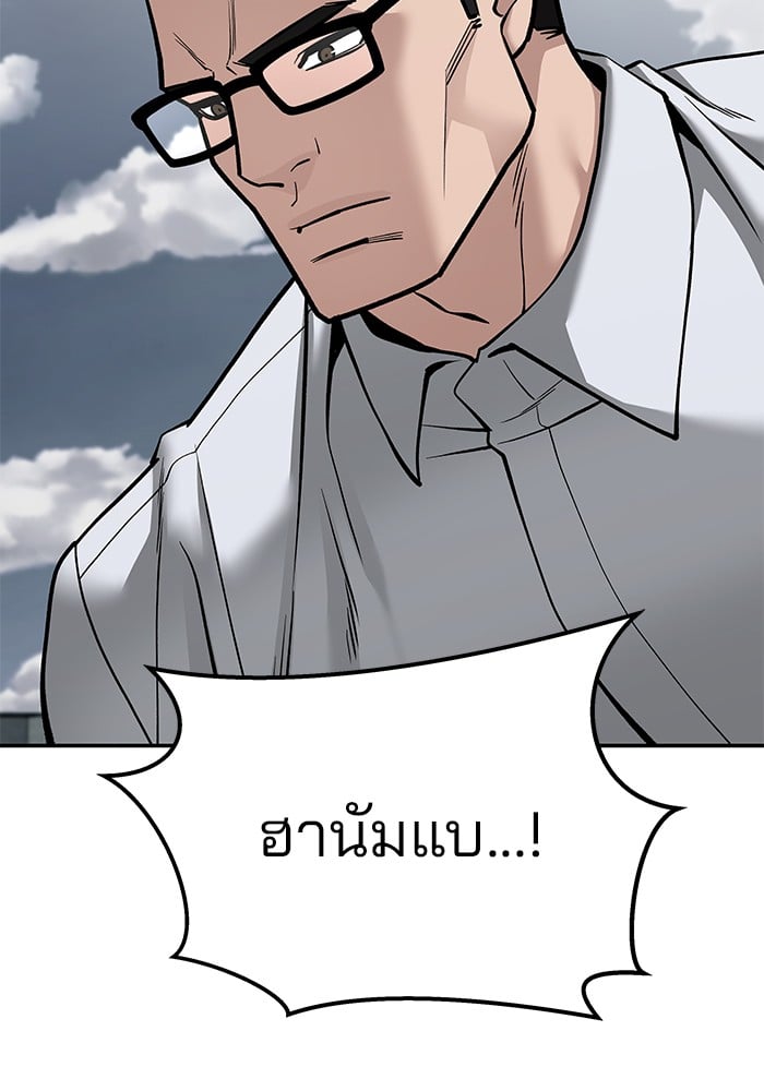 อ่านมังงะ The Bully In-Charge ตอนที่ 103/225.jpg