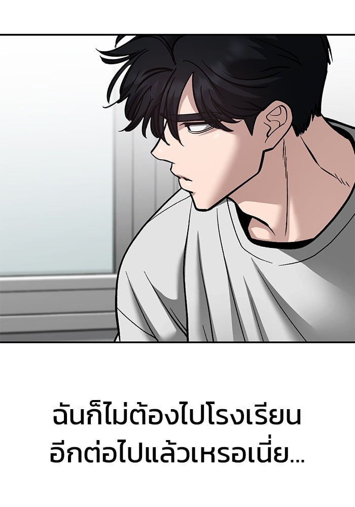 อ่านมังงะ The Bully In-Charge ตอนที่ 100/225.jpg