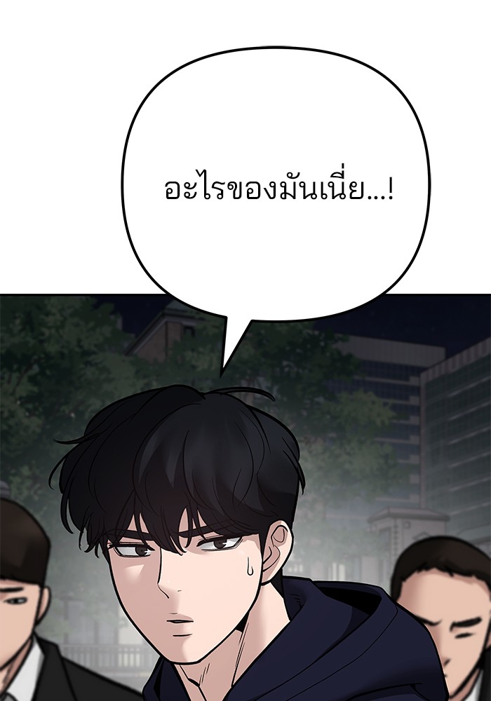 อ่านมังงะ The Bully In-Charge ตอนที่ 99/227.jpg