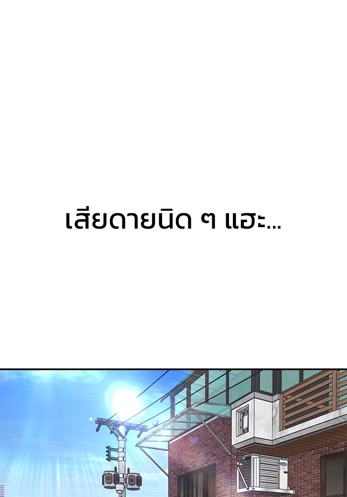 อ่านมังงะ The Bully In-Charge ตอนที่ 100/227.jpg