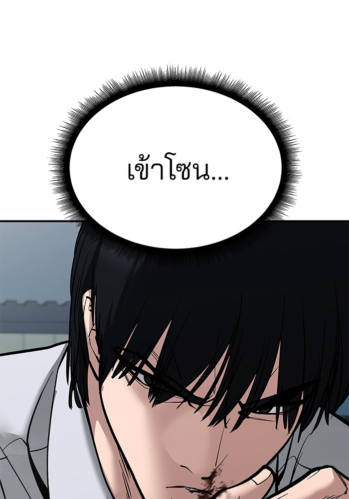 อ่านมังงะ The Bully In-Charge ตอนที่ 103/22.jpg