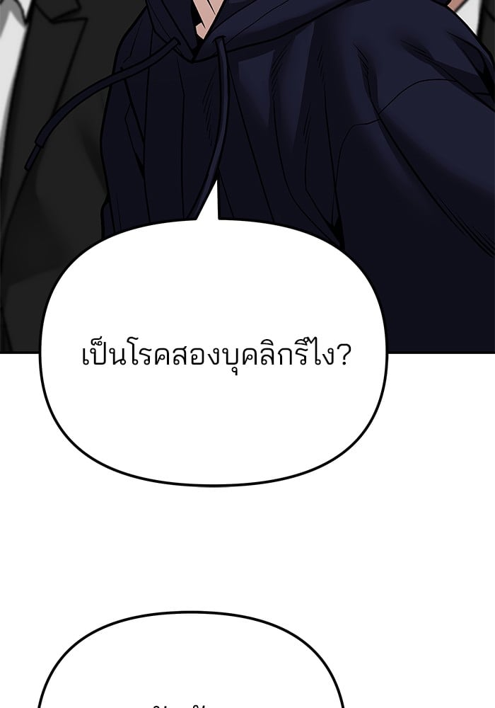 อ่านมังงะ The Bully In-Charge ตอนที่ 99/228.jpg