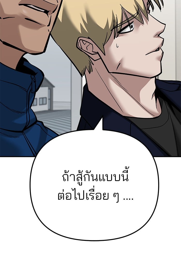 อ่านมังงะ The Bully In-Charge ตอนที่ 103/229.jpg