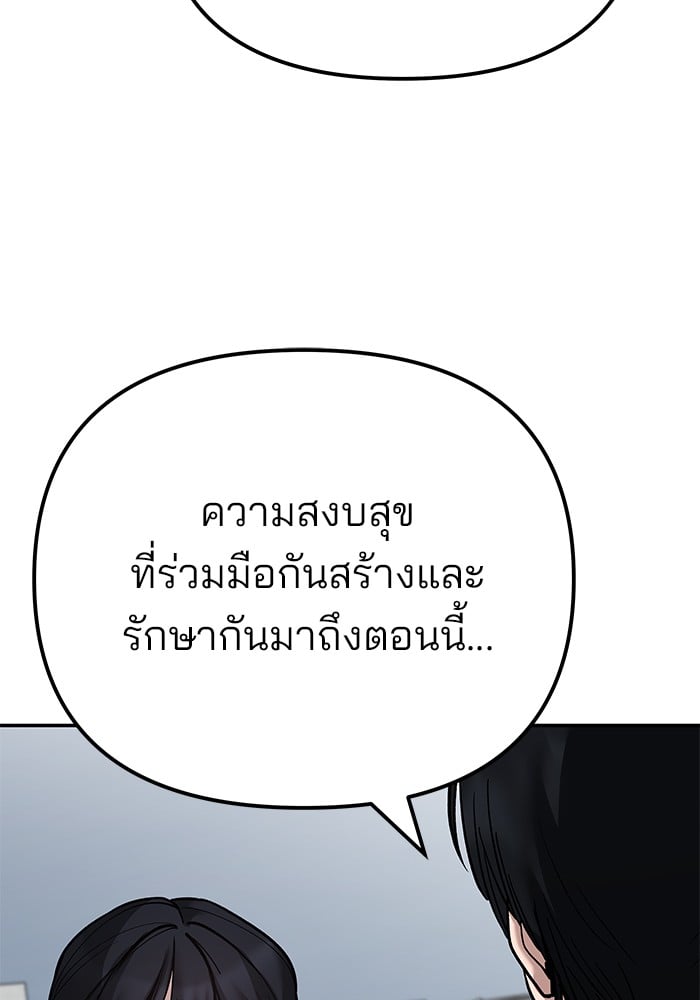 อ่านมังงะ The Bully In-Charge ตอนที่ 101/229.jpg