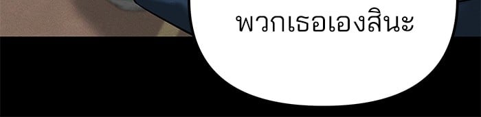 อ่านมังงะ The Bully In-Charge ตอนที่ 106/22.jpg