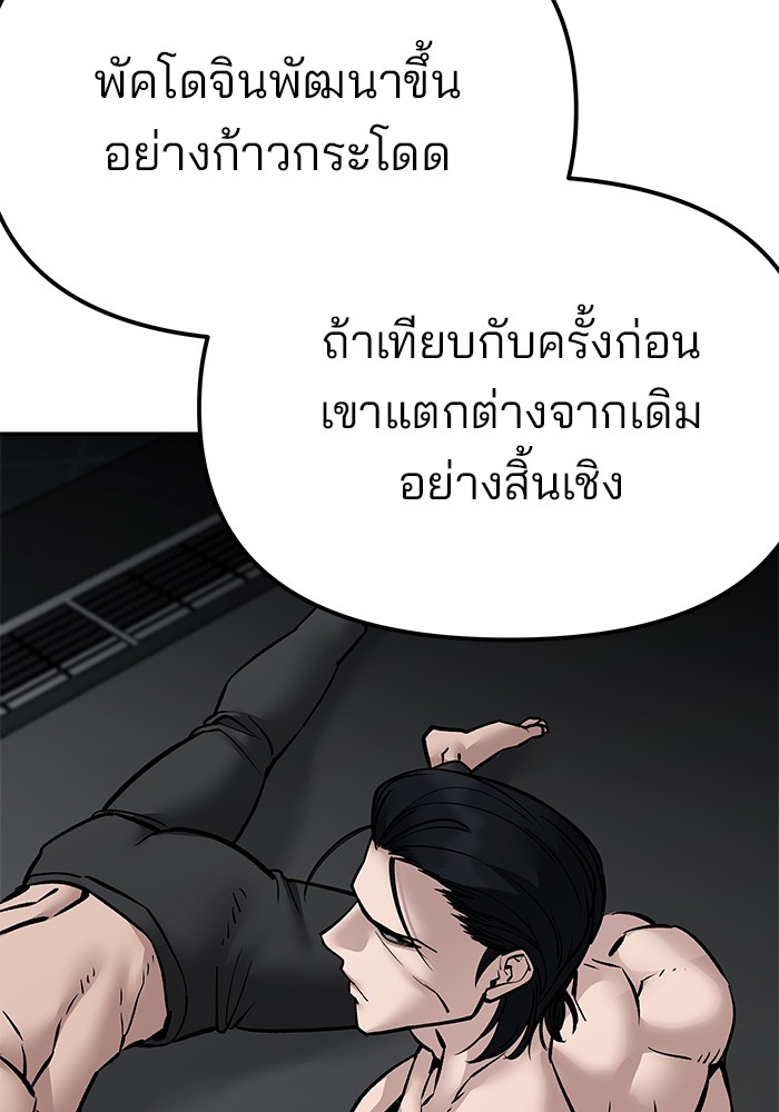 อ่านมังงะ The Bully In-Charge ตอนที่ 98/22.jpg