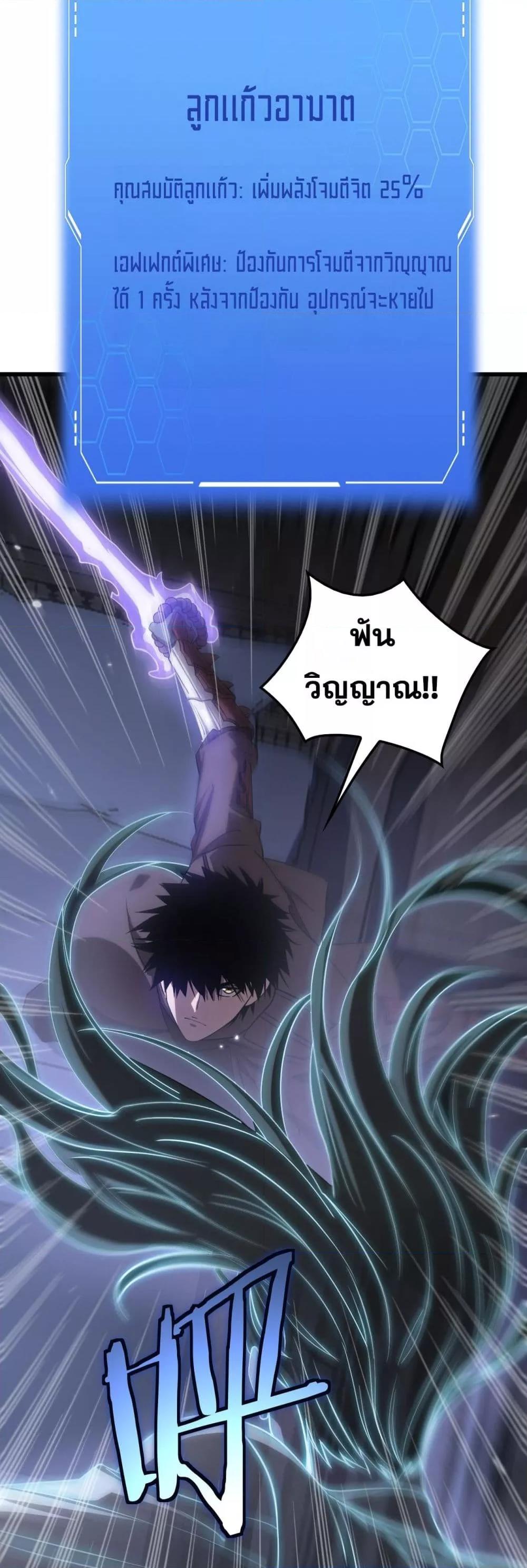 อ่านมังงะ Doomsday Sword God ตอนที่ 31/23.jpg