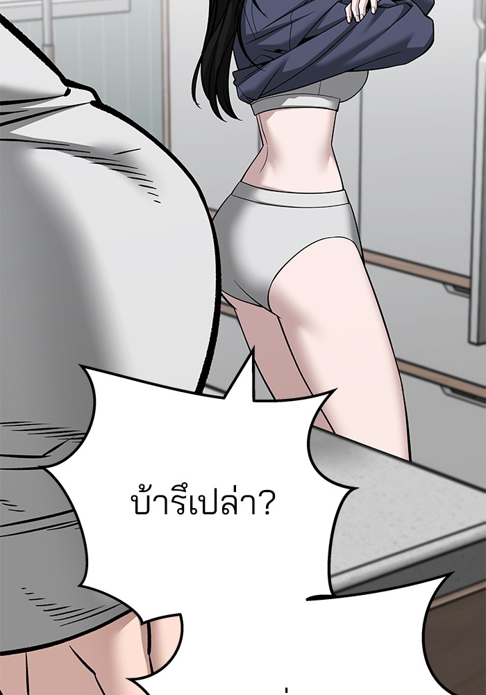 อ่านมังงะ The Bully In-Charge ตอนที่ 100/230.jpg