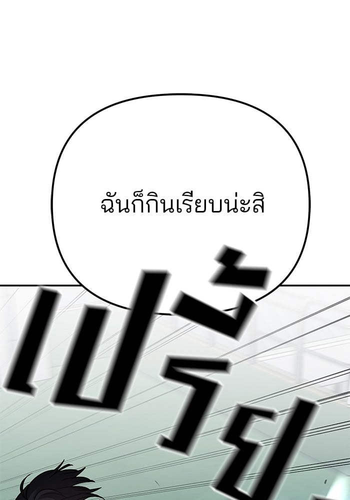 อ่านมังงะ The Bully In-Charge ตอนที่ 103/231.jpg